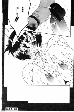 Page 69 of Abunai Michiru-san