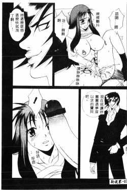 Page 78 of Abunai Michiru-san