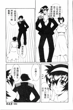 Page 93 of Abunai Michiru-san