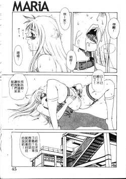 Page 44 of MARiA