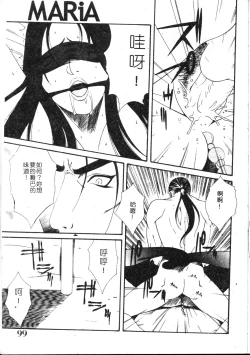 Page 98 of MARiA
