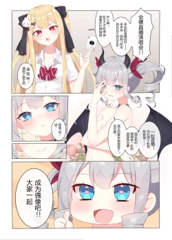 Page 13 of 与魔物娘相伴的茶会