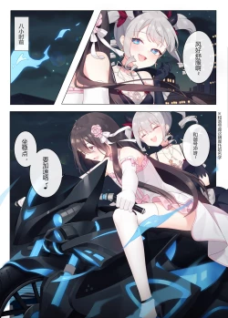 Page 2 of 与魔物娘相伴的茶会