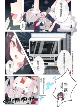 Page 3 of 与魔物娘相伴的茶会