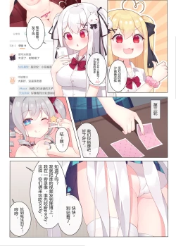 Page 8 of 与魔物娘相伴的茶会