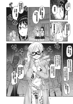 Page 32 of Baishun Mansion 24-ji