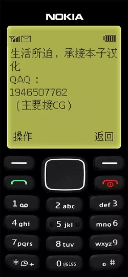 Page 37 of Baishun Mansion 24-ji