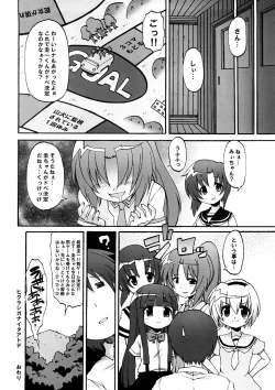 Page 19 of Higurashi ga Naita Ato de