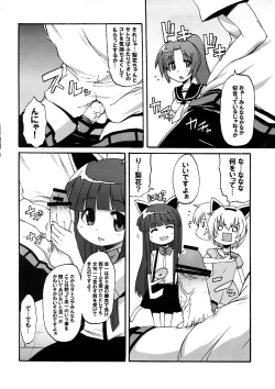 Page 9 of Higurashi ga Naita Ato de