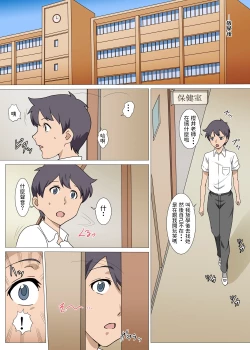 Page 4 of PanSto Onna Kyoushi to Hokenshitsu de Sex Shita Hanashi