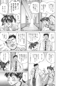 Page 121 of Samen Breeder