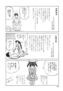 Page 222 of Samen Breeder