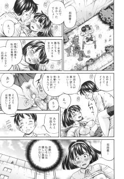 Page 53 of Samen Breeder