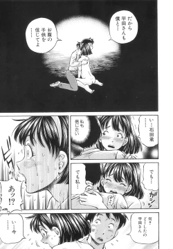 Page 81 of Samen Breeder