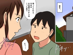 Page 19 of Okaa-san to Sex Shita Boku