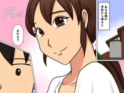 Page 30 of Okaa-san to Sex Shita Boku