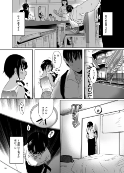 Page 28 of Shishunki Ibunroku