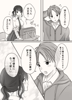 Page 21 of Ane to Otouto no Ecchi na Routine