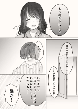 Page 26 of Ane to Otouto no Ecchi na Routine