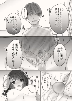 Page 31 of Ane to Otouto no Ecchi na Routine