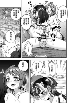 Page 16 of Ningyou Appli de Asobou