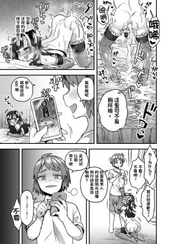 Page 26 of Ningyou Appli de Asobou