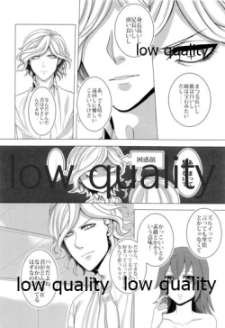 Page 51 of Saboten no Hana