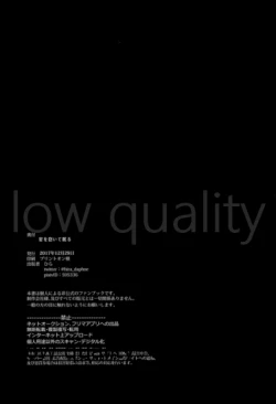 Page 21 of Hoshi o Daite Nemuru