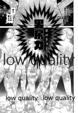 Page 10 of Minna no Gudako! Gudako no Otoko Matsuri!