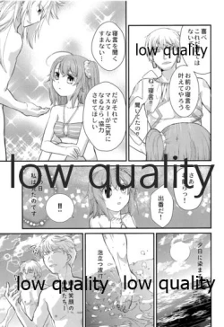 Page 12 of Minna no Gudako! Gudako no Otoko Matsuri!