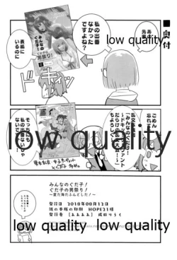 Page 29 of Minna no Gudako! Gudako no Otoko Matsuri!