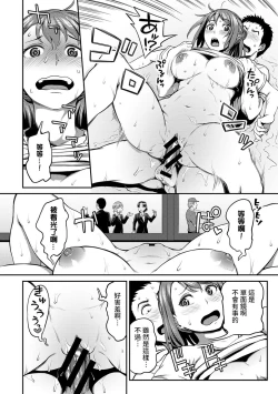 Page 105 of Shokuba de Sounyuu Happening!?Ch.9-18