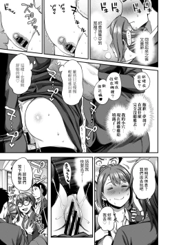 Page 123 of Shokuba de Sounyuu Happening!?Ch.9-18