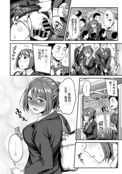 Page 124 of Shokuba de Sounyuu Happening!?Ch.9-18