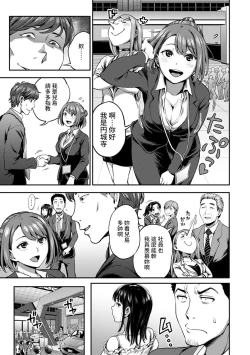 Page 155 of Shokuba de Sounyuu Happening!?Ch.9-18