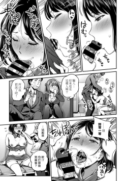 Page 159 of Shokuba de Sounyuu Happening!?Ch.9-18