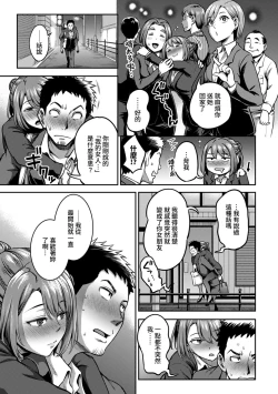 Page 190 of Shokuba de Sounyuu Happening!?Ch.9-18