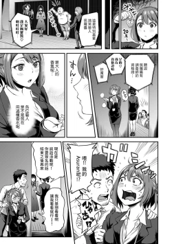 Page 31 of Shokuba de Sounyuu Happening!?Ch.9-18