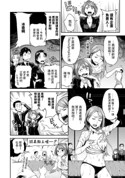 Page 93 of Shokuba de Sounyuu Happening!?Ch.9-18