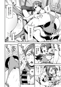 Page 99 of Shokuba de Sounyuu Happening!?Ch.9-18