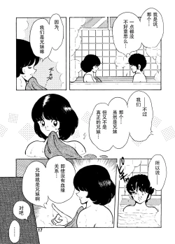 Page 18 of 感触vol.2 ver.99
