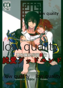 Page 1 of Junai Dead End