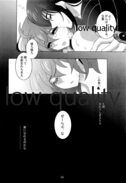 Page 23 of Junai Dead End