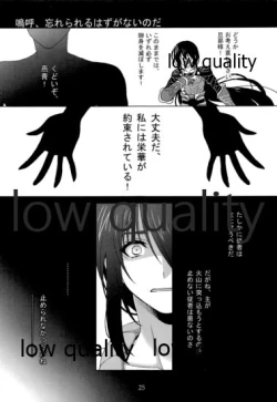 Page 24 of Junai Dead End