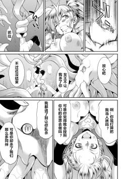 Page 7 of Tokumu Sentai Colorful Force ch.3