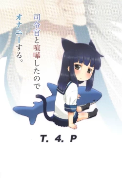 Page 22 of Shireikan to Kenka shita node Onanie Suru.