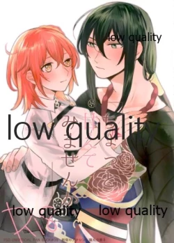 Page 1 of Chotto Amaete Mimasen ka.