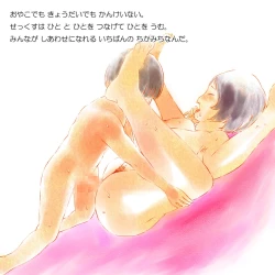 Page 25 of Sex no Yarikata