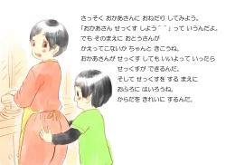 Page 5 of Sex no Yarikata