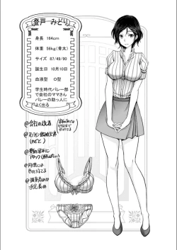 Page 164 of Man x Dere